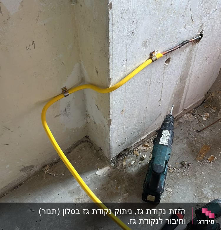 צינור גז צהוב מחובר לקיר עם מקדחה וכלים